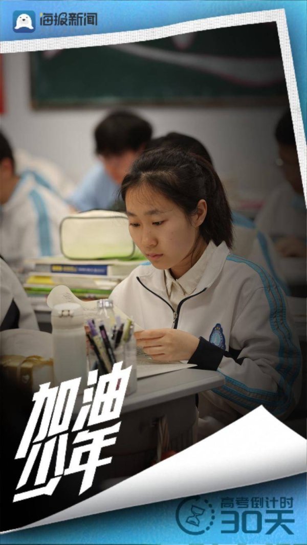 景逸策略 高考倒计时30天｜加油！少年！